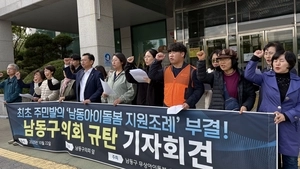 행정사무감사 증인에 ‘의장 출석’ 요구, 전례 없던 일… 남동구의회, 공방 펼쳐