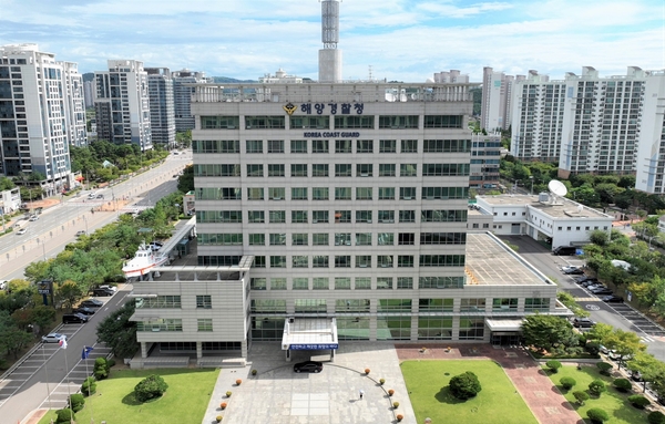 해경, 12·3 비상계엄 협조 공직자 찾는다