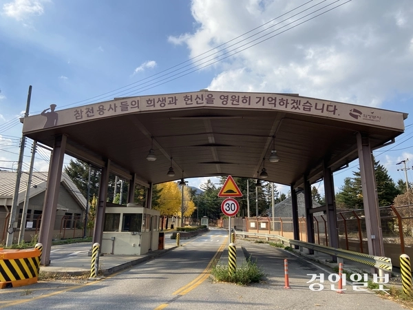 의정부 캠프레드클라우드 후문. 본래 보초병이 서 있던 자리는 현재 캠프 철수로 비어있다. /경인일보DB