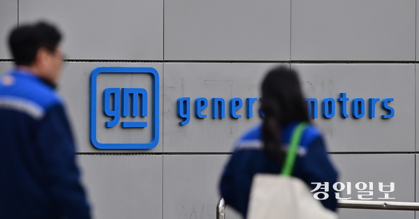 인천시 부평구 한국GM 정문에서 관계자들이 이동하고 있다. /경인일보DB