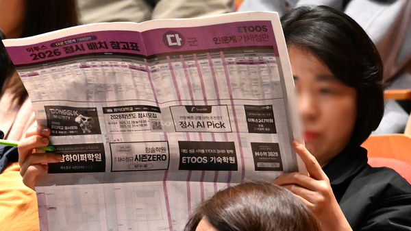 [화보] 수능 끝, 이젠 부모의 공부