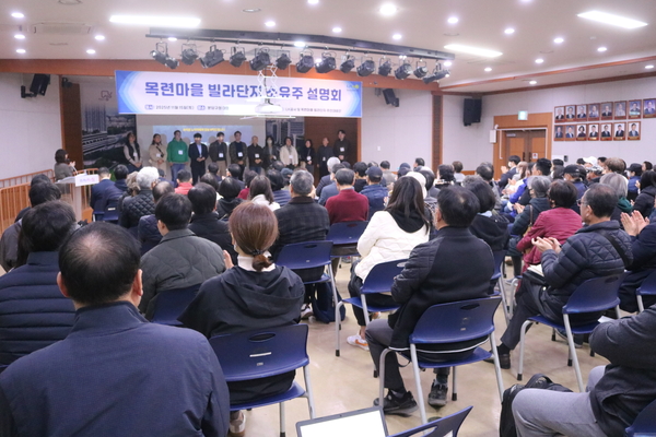 분당재건축 목련마을 ‘용적률 280%·2천475세대’