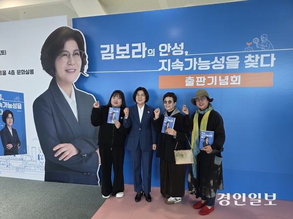김보라 안성시장이 지난 15일 안성맞춤아트홀에서 개최된 출판기념회에서 시민들과 기념촬영을 하고 있다. 2025.11.15 안성/민웅기기자 muk@kyeongin.com