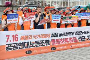 [경인 WIDE] 폭력·고용불안 시달리는 乙… 이들에게도 ‘돌봄’ 필요하다