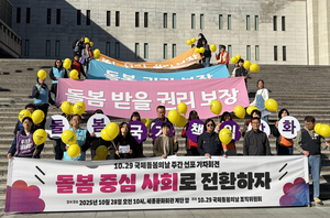 [경인 WIDE] 노동가치 대비 인식·보상 부족… “실질 처우개선·공공성 강화를”