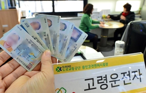 [이슈추적] 고령운전자 면허, 자발적 반납 2%보다 제도적 관리 필요하다