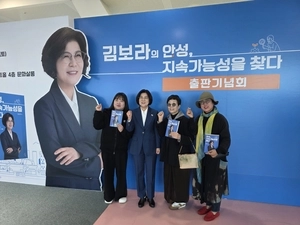 김보라 안성시장 ‘안성, 지속가능성을 찾다’ 출판기념회 개최