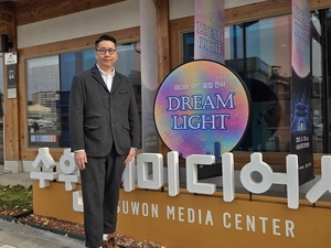 [인터뷰] 수원시미디어센터 ‘DREAM LIGHT’ 총괄 장계훈 작가