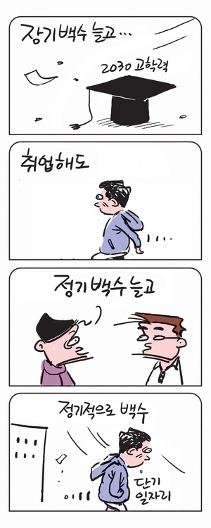 미스터 달팽이(이공명)