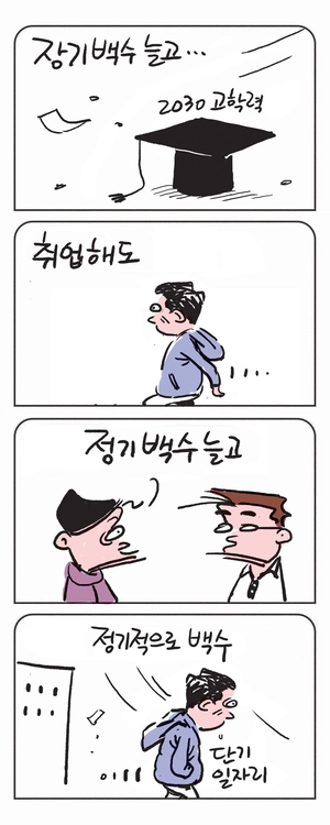 미스터 달팽이(이공명)