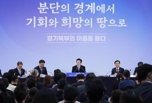 [사설] ‘경기북부특별법’으로 정부가 공여지 개발 주도해야