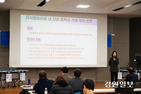 17일 과천농협 대강당에서 진행된 ‘시민과 함께 보는 과천의 4년, 평가와 과제’ 토론회에서 박주리 시의원이 과천의 현안들을 설명하고 있다. 2025.11.17  과천/박상일기자 metro@kyeongin.com