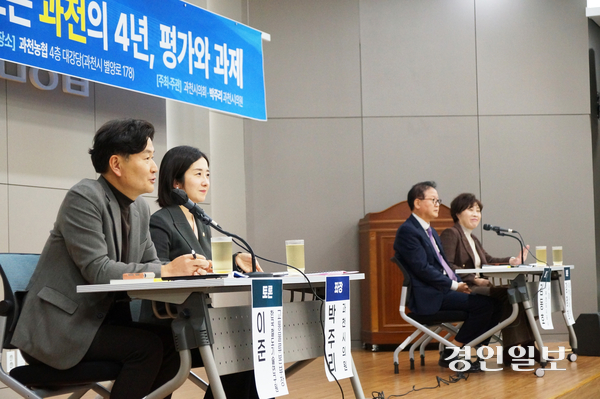 17일 과천농협 대강당에서 진행된 ‘시민과 함께 보는 과천의 4년, 평가와 과제’ 토론회에서 토론자들이 토론을 진행하고 있다. 2025.11.17  과천/박상일기자 metro@kyeongin.com