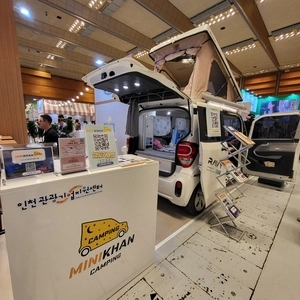 [인천에서 성장하는 관광기업·(上)] 캠핑카 대여 ‘미니칸’·행사 전문 기획 ‘이너트립’