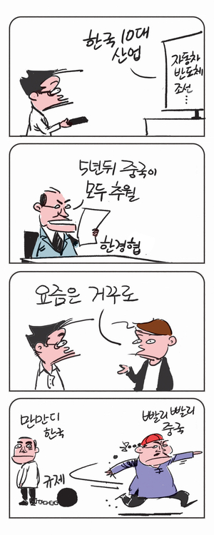 미스터 달팽이(이공명)