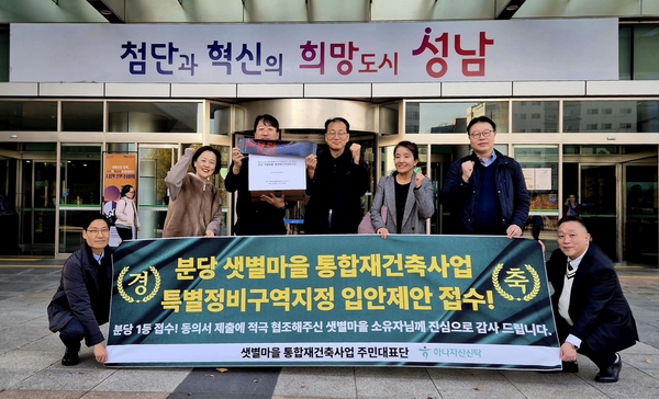 분당재건축 선도지구, 연내 구역 지정 ‘가시화’