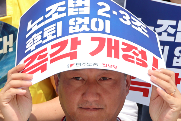 노동계, 노란봉투법 취지 맞는 시행령 촉구