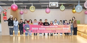 오산시, 시민 소통 위해 ‘SNS 시민기자단 역량강화 연찬회’