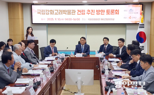 지난 9월 10일 국립강화고력박물관 건립 추진 방안 토론회가 국회의원회관 제6간담회의실에서 김교흥 국회 문화체육관광위원장과 배준영 국회의원, 박용철 강화군수, 한승희 강화군의회 의장, 박흥열 강화군의원, 윤재상 인천시의원 등이 참석한 가운데 열렸다. 2025.9.10 /정진오기자 schild@kyeongin.com