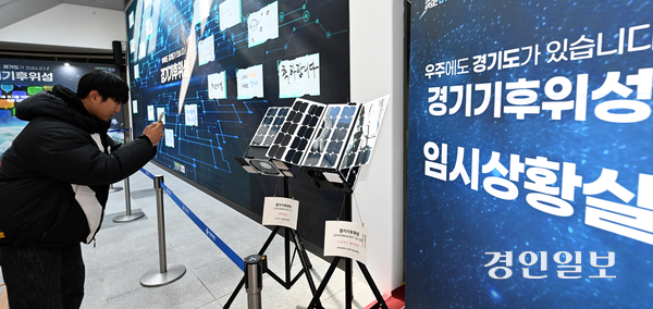 18일 오전 수원시 경기신용보증재단 도민쉼터에 마련된 경기기후위성 임시상황실에서 한 시민이 실제 크기와 동일하게 제작된 경기기후위성 모형을 살펴보고 있다. 경기도는 국내 최초 지방자치단체 주도로 추진한 ‘경기기후위성 1호기’를 20일 오전 3시 18분(한국시간)에 발사한다고 밝혔다. 2025.11.18 /최은성기자 ces7198@kyeongin.com