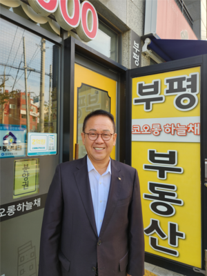 ‘권익 보호’ 앞장선 임명천 한국공인중개사협회 인천시회 회장