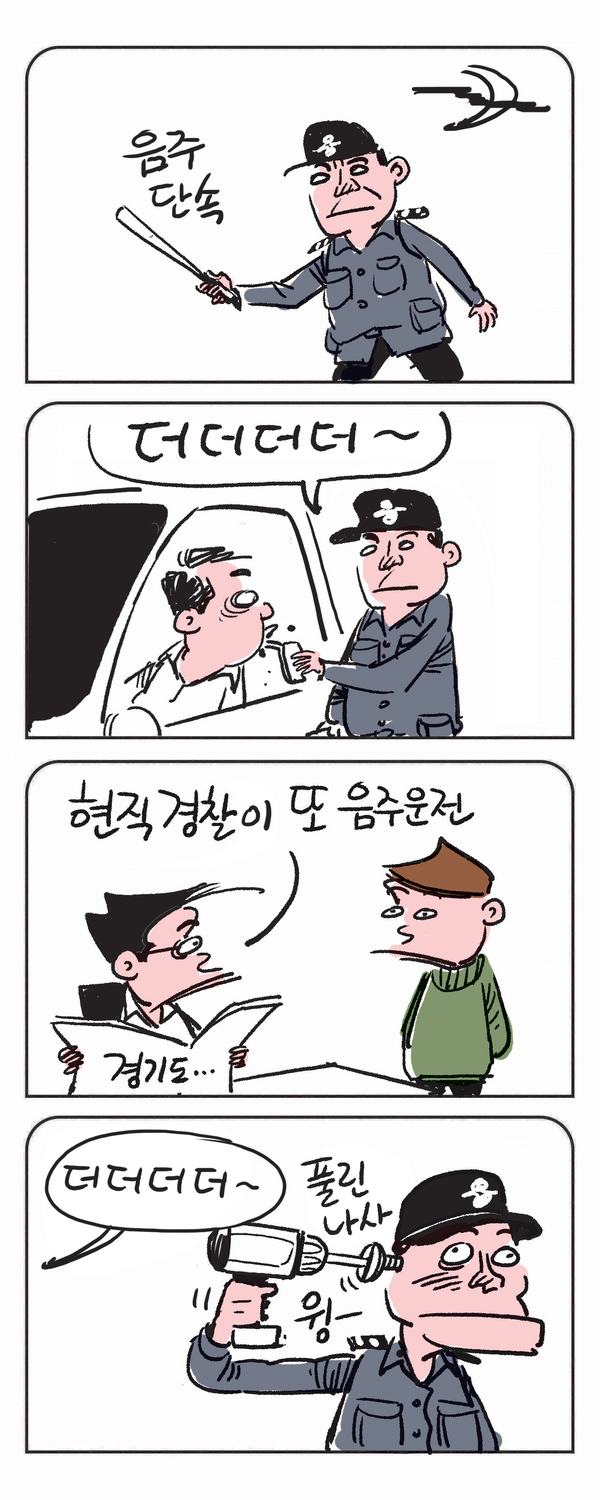 미스터 달팽이