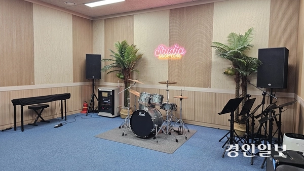 양평생활문화센터 내에 자리한 밴드연습실. 합주에 필요한 악기와 방음시설 등이 갖춰져 있다. 25.11.18 양평/장태복기자 jkb@kyeongin.com