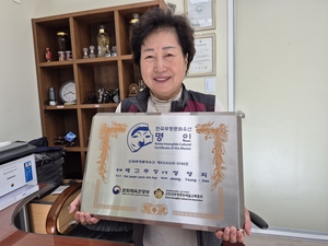 한국무형문화유산 명장으로 선정된 정영희 대표