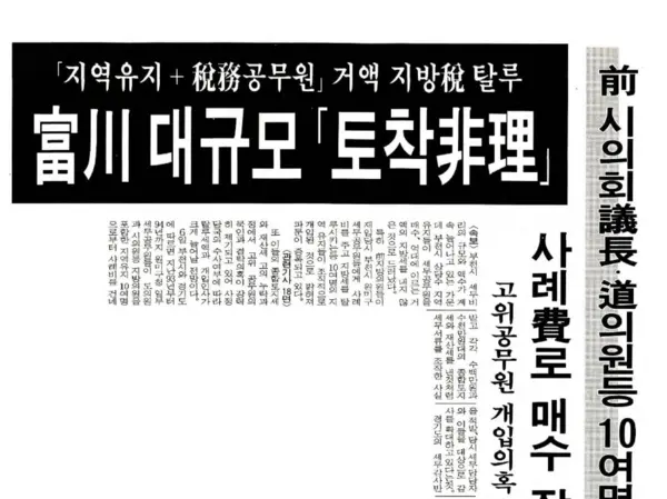 1996년 5월6일자 지면 보도. /경인일보DB