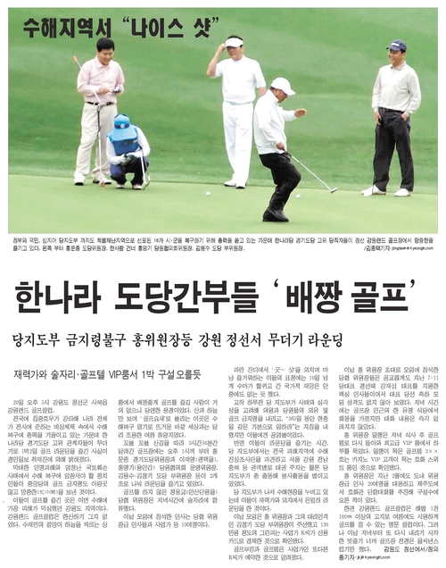2006년 7월21일자 지면 보도. /경인일보DB