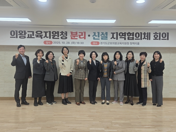 의왕시, 신설 교육지원청 부지 2곳 제안… 군포의왕교육지원청 “다소 협소” 난색