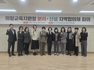 의왕시, 신설 교육지원청 부지 2곳 제안… 군포의왕교육지원청 “다소 협소” 난색