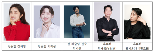 국군예우사업회가 방송인 이혜성씨 등 5명을 홍보대사로 위촉한다. 2025.11.19 /국군예우사업회 제공