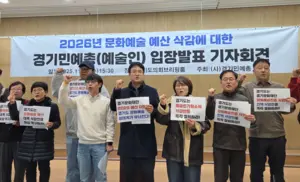 경기도 문화예술 예산 복구 외친 예술인들 “창작 위한 소중한 종잣돈”