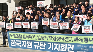 [뉴스분석] 극한대립 가는 한국지엠 노사… 인천 자동차산업 ‘시계 제로’