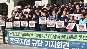 [뉴스분석] 극한대립 가는 한국지엠 노사… 인천 자동차산업 ‘시계 제로’