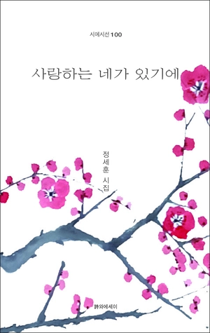 노동현장에서 길어올린 진솔한 실천문학