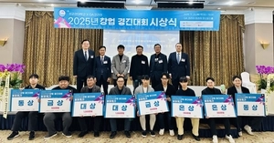 GA코리아 창업경진대회