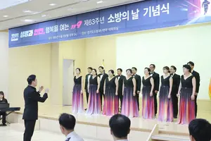 소방관들의 희생과 용기, 노래로 기억되다