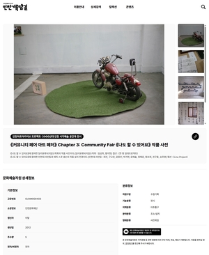 ‘인천기록담길’에 담긴 ‘2000년대 인천 시각예술 공간과 전시’ [인천문화산책]
