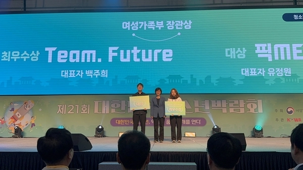 광주시가 청소년 지원정책을 강화하고 있는 가운데 청소년 관련 수상소식도 이어졌다. /광주시 제공