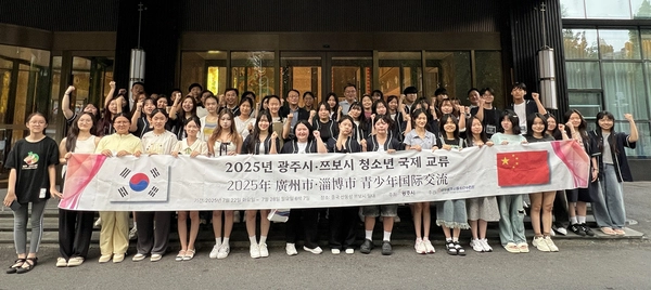 올해 2년 연속 교류가 추진됐던 광주시·쯔보시 청소년 국제교류가 성황리에 마무리됐다. /광주시 제공