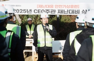 한국지역난방공사, 민·관·공 ‘2025년 재난대응 상시훈련’ 실시