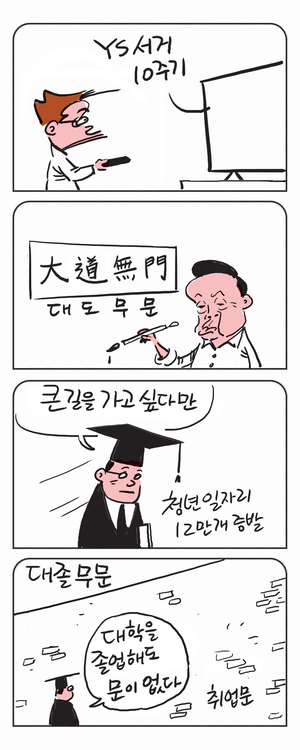 미스터 달팽이(이공명)