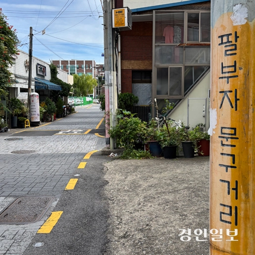 현재 모습. /신현정기자 god@kyeongin.com