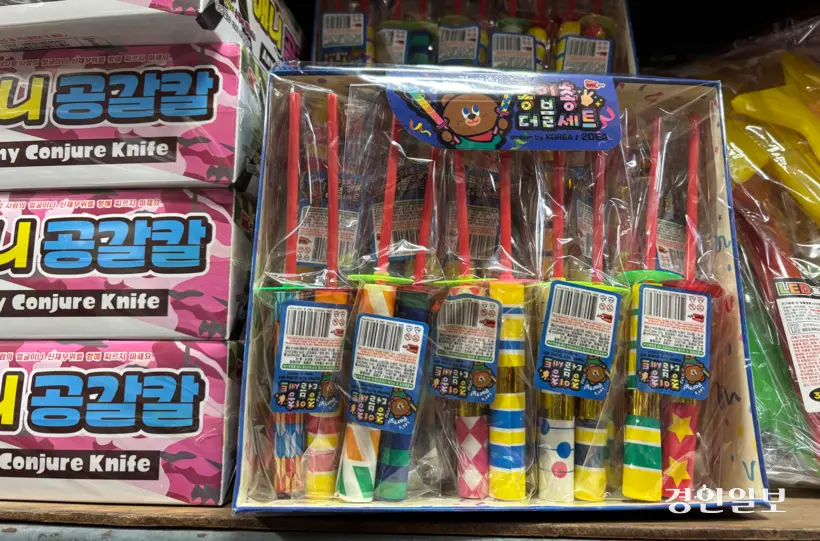 수원 시 팔달구 북수동 동광과학교재사 안에 있는 옛날 장난감. /신현정기자 god@kyeongin.com