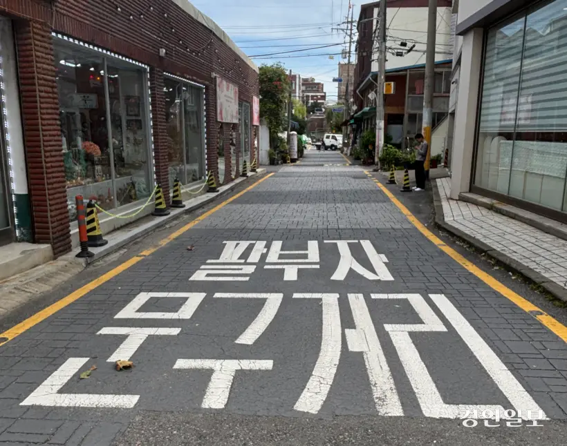 수원시 팔달구 북수동에는 동광과학교재사를 비롯해 문구 도매상이 몰려 있었던 팔부자 문구거리가 있다. /신현정기자 god@kyeongin.com