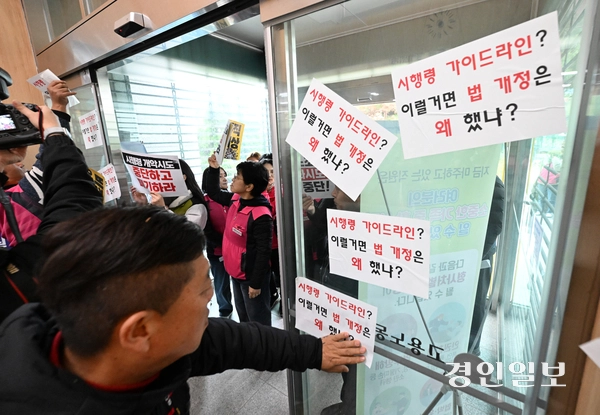 전국민주노동조합총연맹 경기지역본부 조합원들이 24일 수원시 장안구 고용노동부 경기지청에서 노조법 개정 취지를 무력화하는 시행령을 중단을 요구하며 고용노동부를 규탄하고 있다. 2025.11.24 /최은성기자 ces7198@kyeongin.com