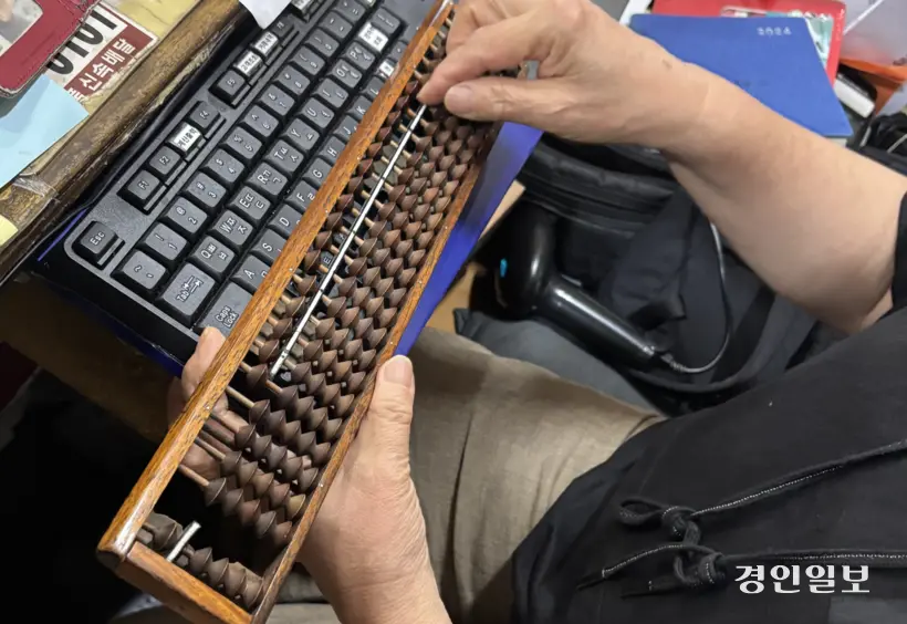 동광과학교재사 이상분 사장님이 40년 넘게 사용한 주판. /신현정기자 god@kyeongin.com