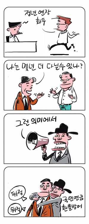 미스터 달팽이(이공명)